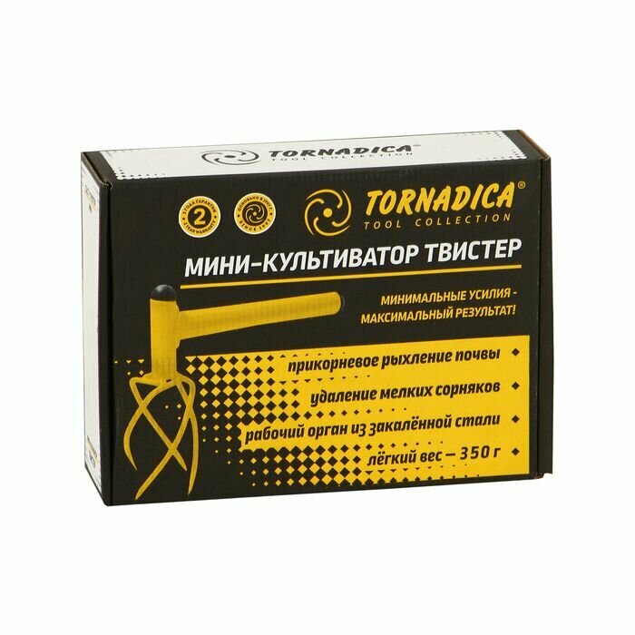 Культиваторы Ручные Мини-культиватор Tornadica для ухода за садом, металлический черенок, 17 см (TOR-MCULTWIST)