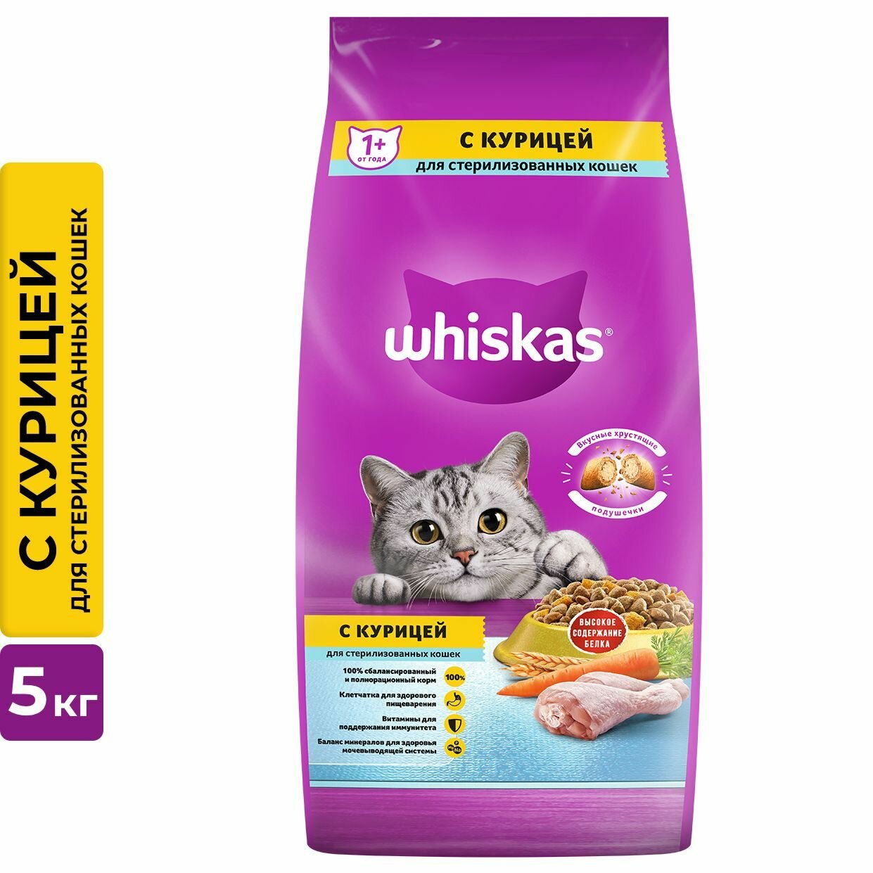 Whiskas корм для взрослых стерилизованных кошек всех пород, подушечки с курицей 5 кг