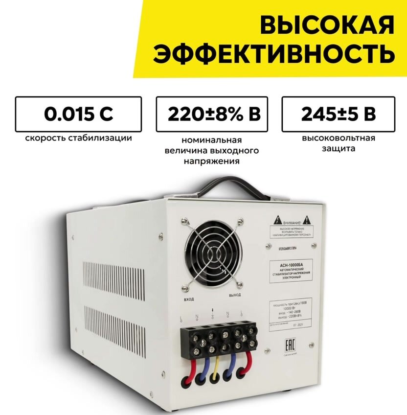 Стабилизатор напряжения однофазный АСН-10000БА Ресанта, 10 кВт, белый, напольный — фото 1