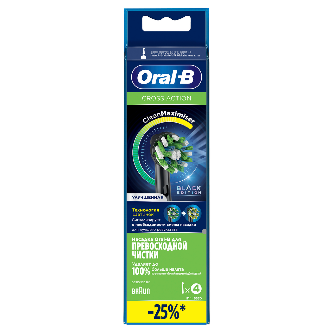 Насадка для электрической зубной щетки Oral-B CrossAction EB50BRB, 4шт