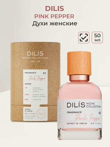 Изображение товара Dilis Parfum Духи стойкие экстра Niche Collection "Pink Pepper", флакон 50 мл