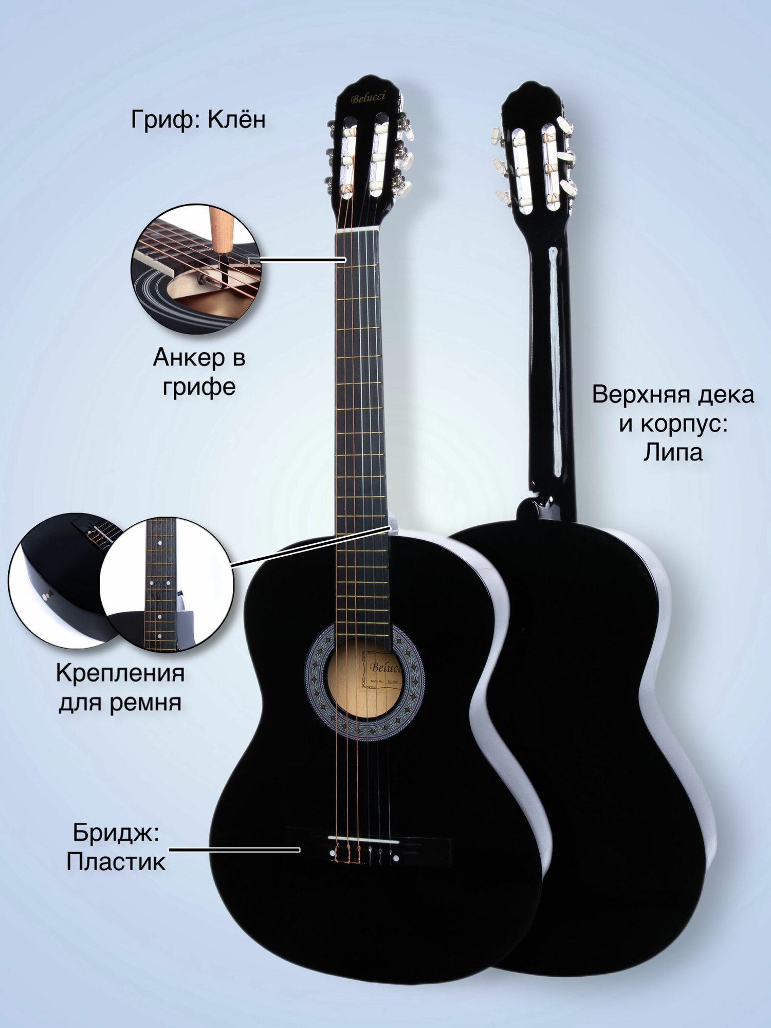 Гитара классическая 39" 4/4 Чёрная (Инструмент начинающего музыканта, Belucci BC3905 BK) — фото 1