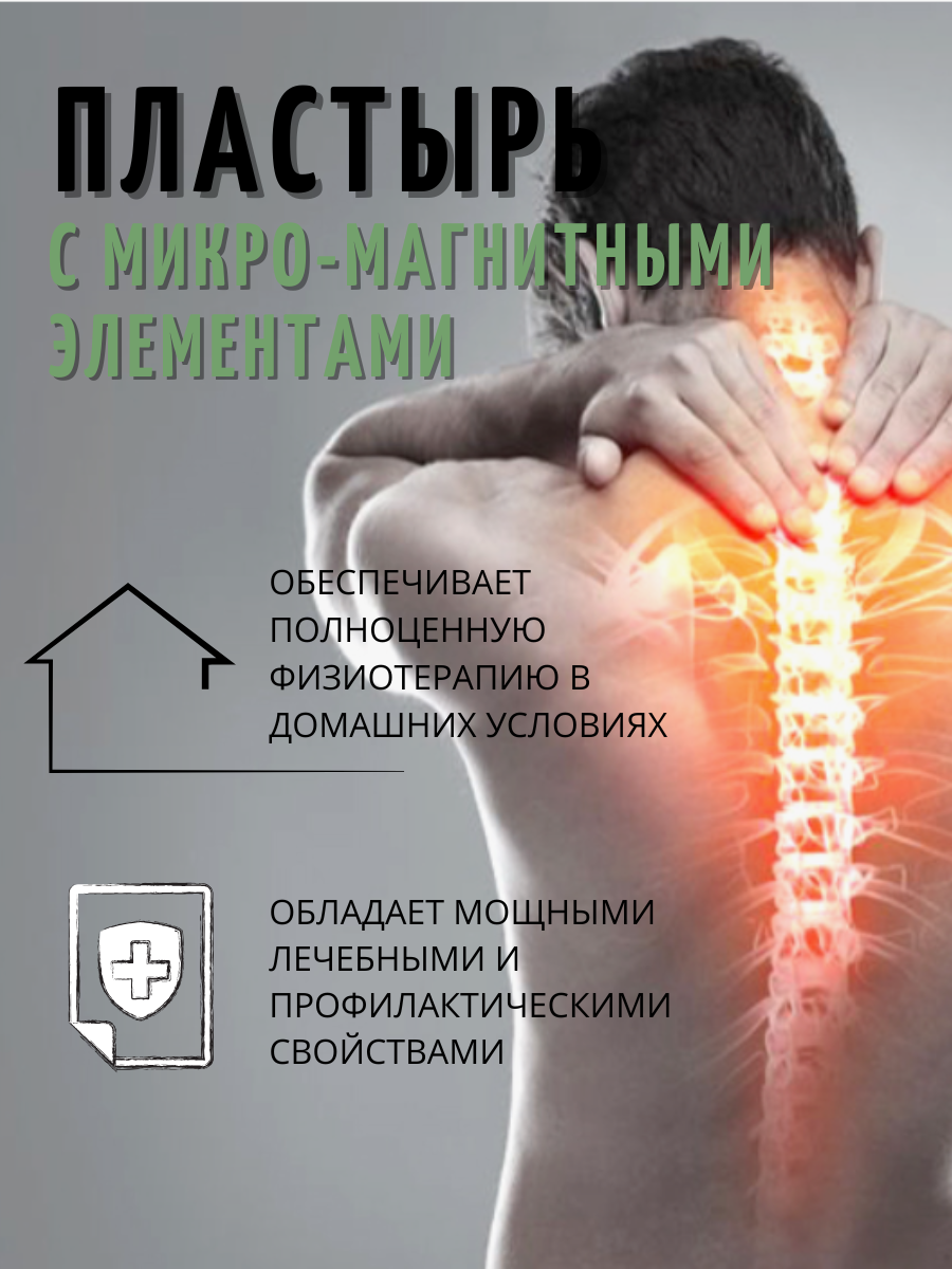Обезболивающий Пластырь Обезболивающий пластырь Zhongbang Pain, для спины и суставов, от боли, 10 штук