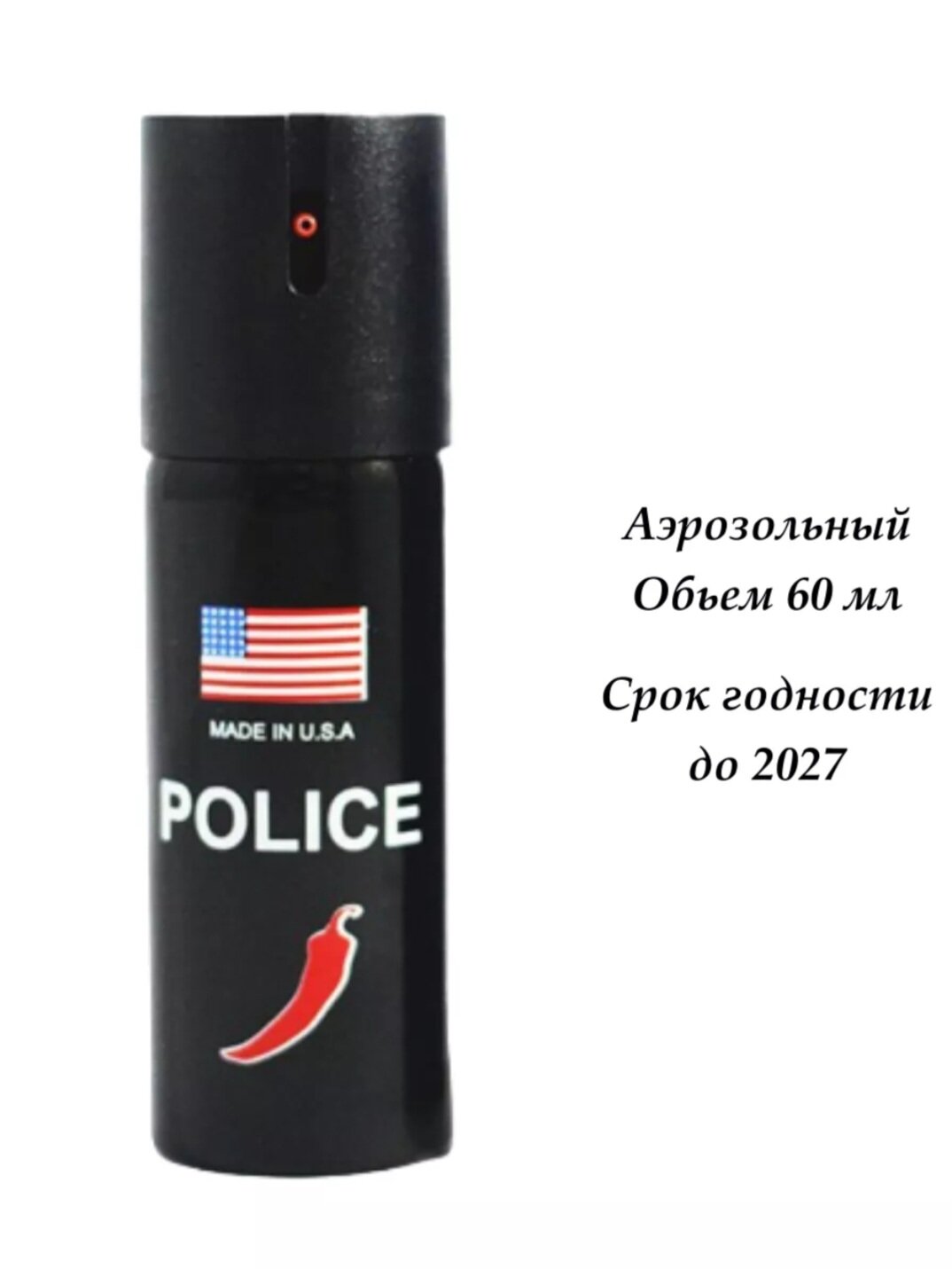 Перчинка