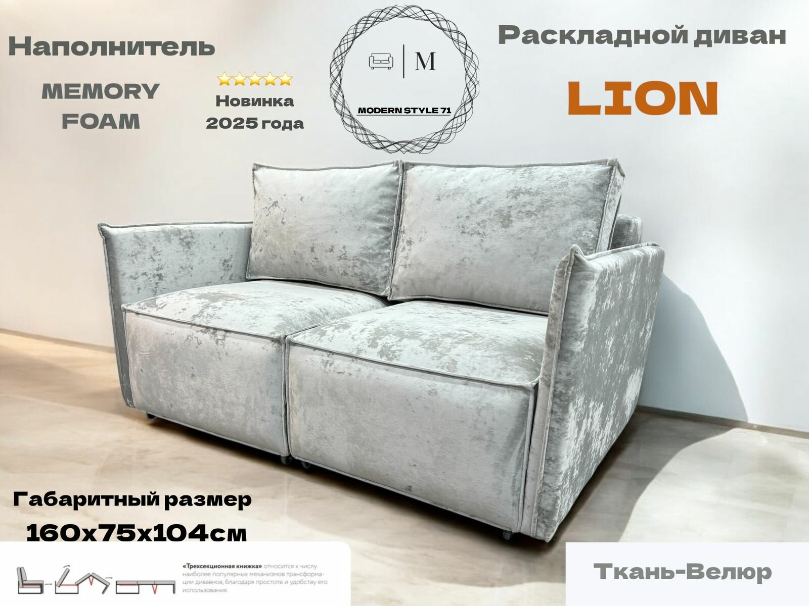Мини-диван Lion наполнитель Memory foam с механизмом "выкатной"/ цвет серый