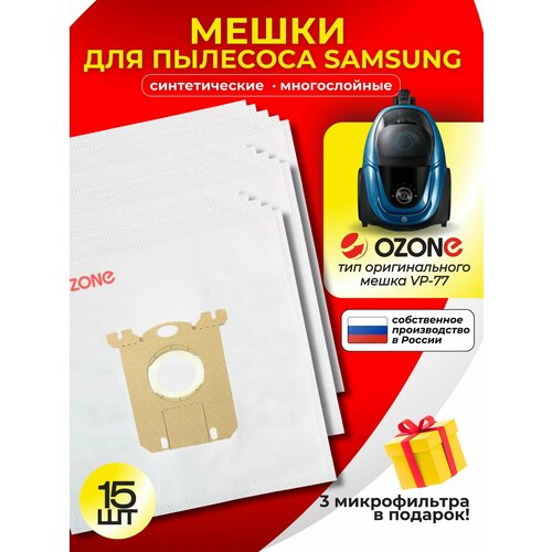 Мешки для пылесоса Samsung синтетические многослойные 10 шт микрофильтр - 2 шт арт M-03BOX2 1107₽