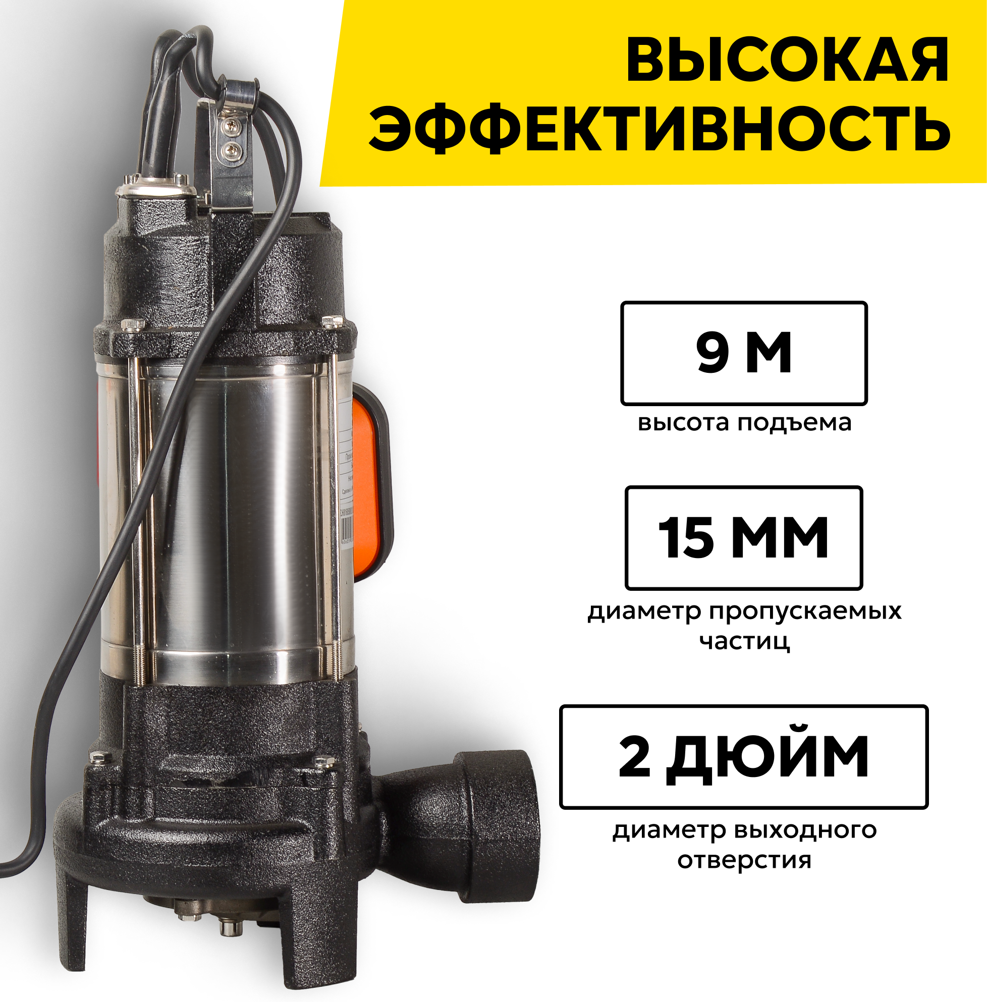 Изображение Фекальный насос Вихрь ФН-283/9Л, для грязной воды, 1100Вт, 9м