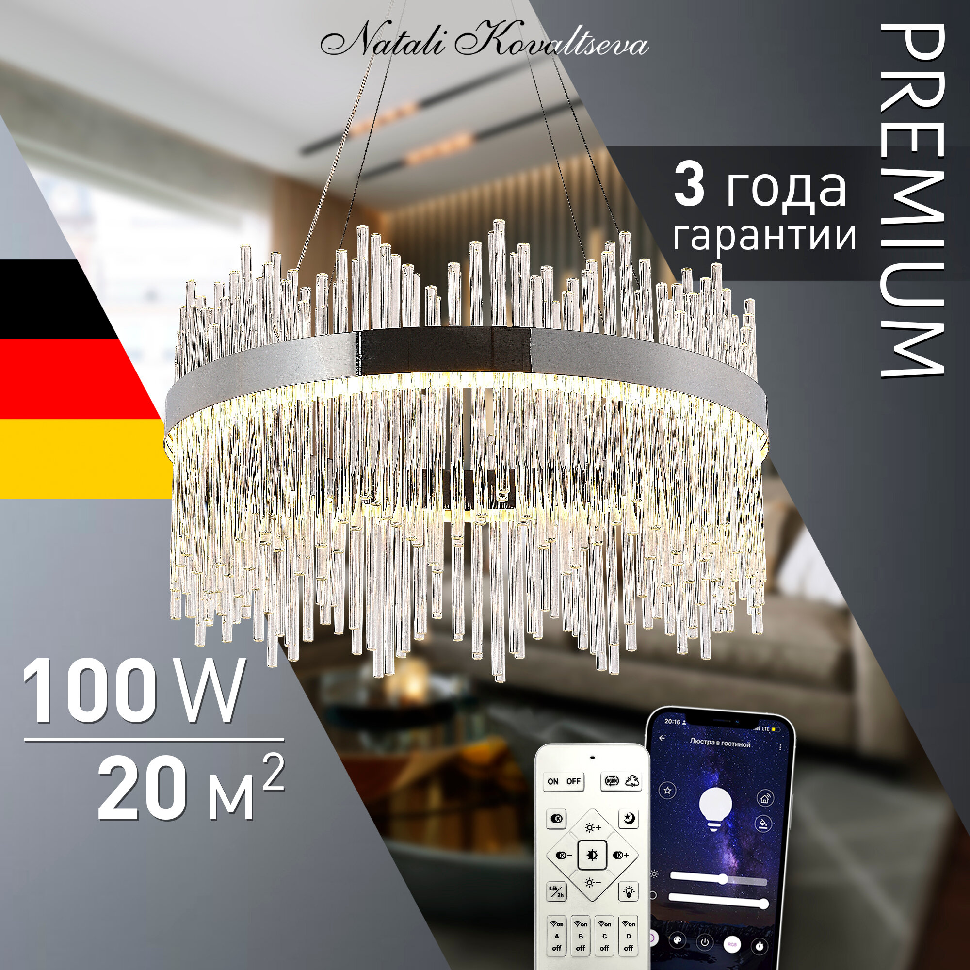 Светодиодная люстра нимб 100W, золото, LED LED LAMPS 81260 с управлением с пульта ДУ, смартфона, планшета