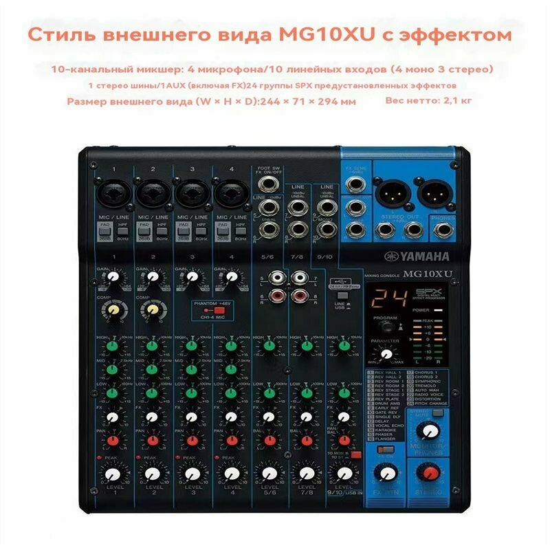 Микшер