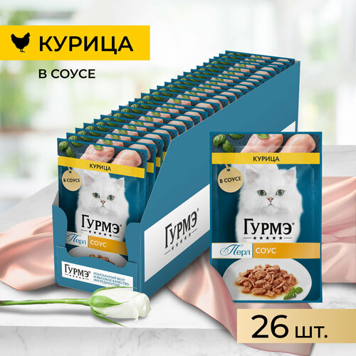 Гурмэ Перл Нежное филе 75 г влажный корм для кошек, с курицей в соусе х26 штук