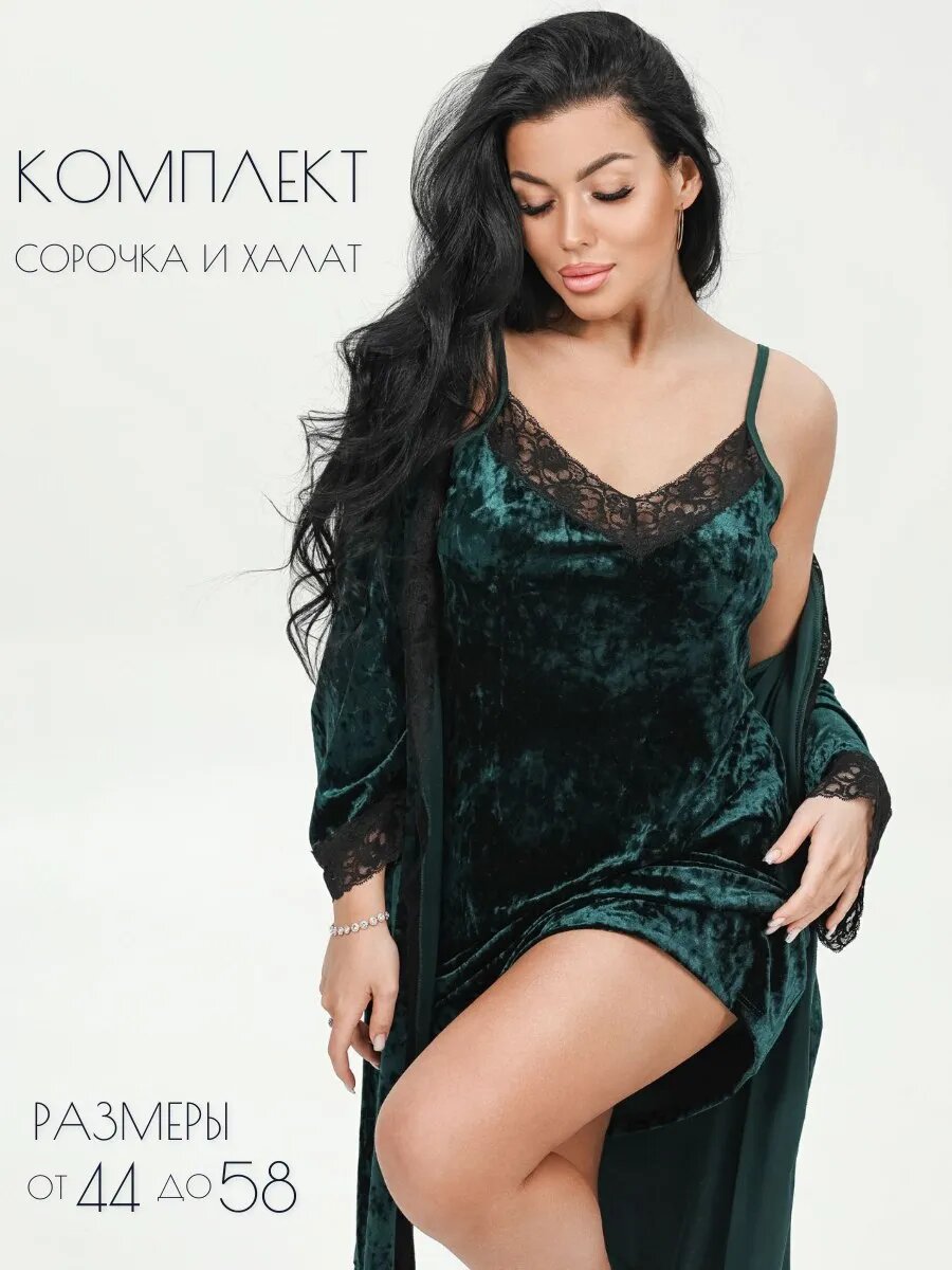 Комплект LOVETEX.STORE, размер 52, зелeный