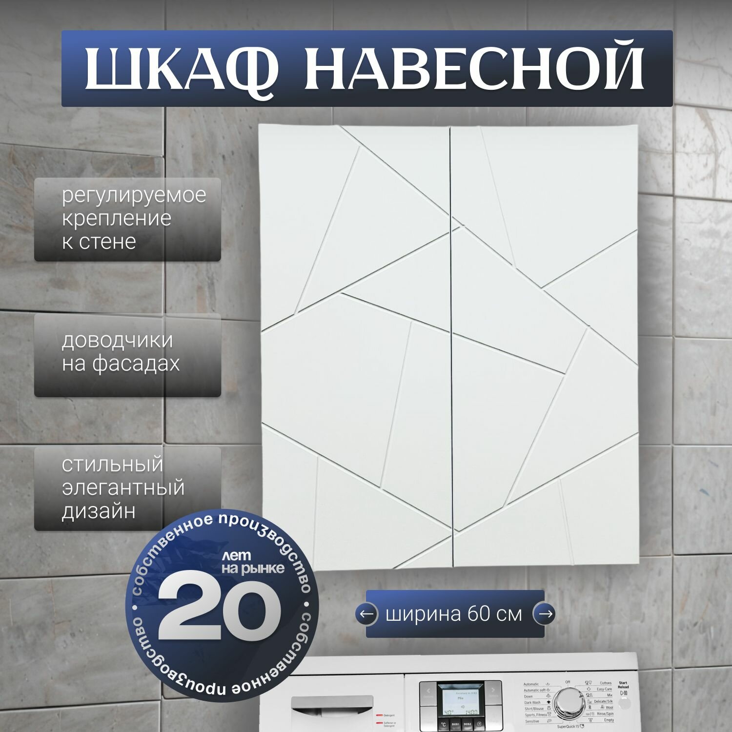 Шкаф навесной Клэо МДФ 60х70х17