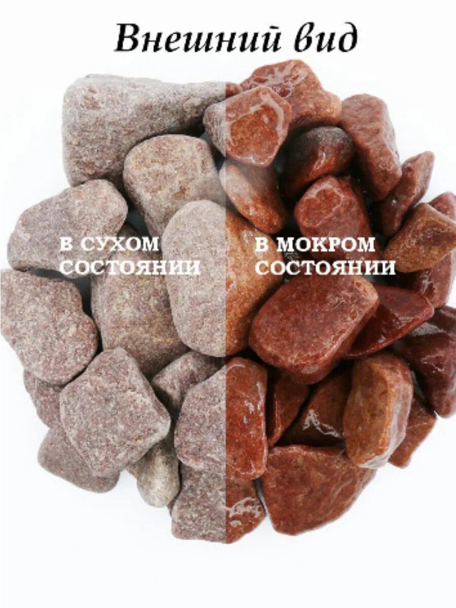 Изображение Камни для бани и сауны 5 кг кварцит (Карелия) 8-18см