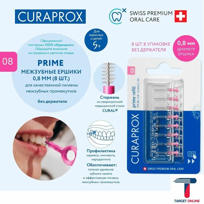 CURAPROX Ершики для зубов межзубные, без держателя, для пациентов с коронками, винирами, мостами. Комплект из 8 ершиков 0,8 мм, для взрослых и детей от 5 лет