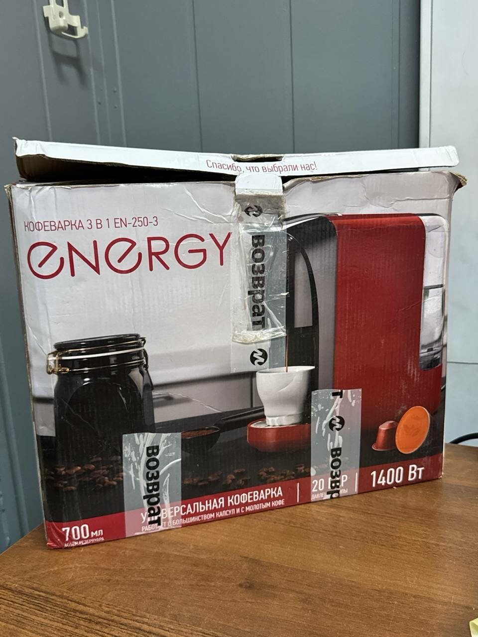 Кофеварка 3 в 1 Energy EN-250-3, цвет черный, 1400 Вт