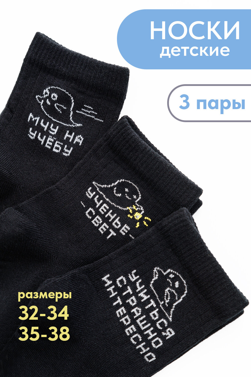 Носки Berchelli 3 пары, размер 22-24, черный