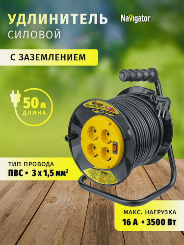Изображение товара Удлинитель силовой на пластиковой катушке Navigator 93 913 NPE-R с выключателем, 4 розетки, 50м, с зазем, IP20