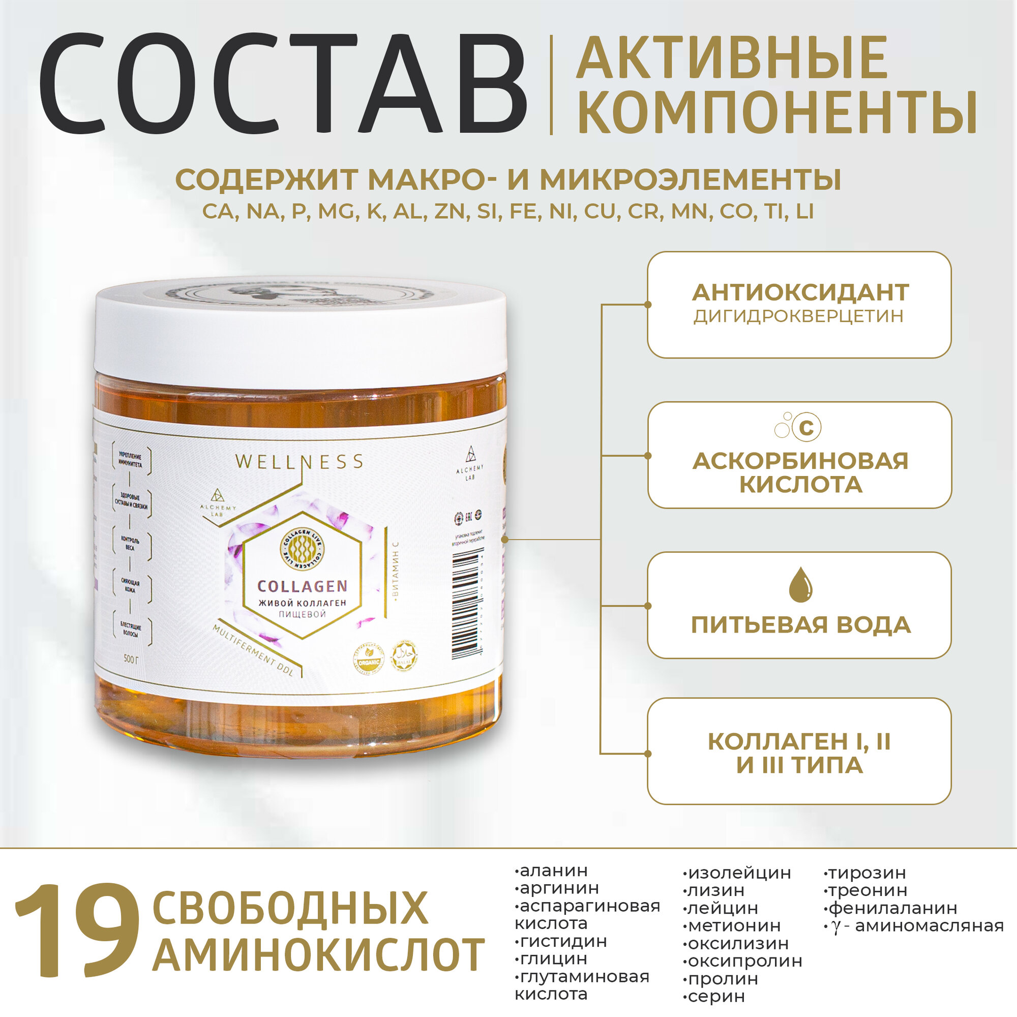 Коллагены Для Суставов Живой коллаген желе для суставов, связок, кожи и волос, с витамином С, без ГМО, 96% усвояемости, без вкуса 2*500 г / Collagen Live Wellness