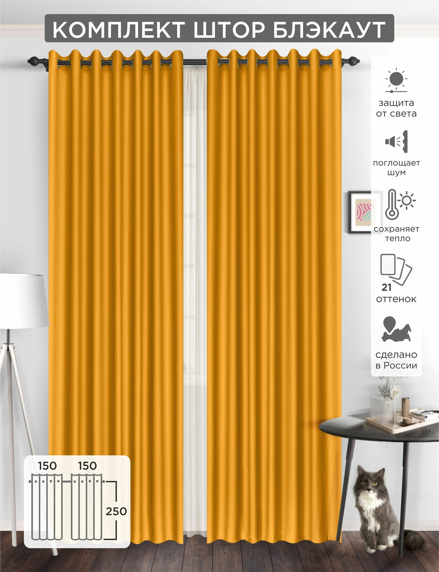 ВсеТканиТут Комплект штор блэкаут на люверсах 2 шт - 150 х 250 см