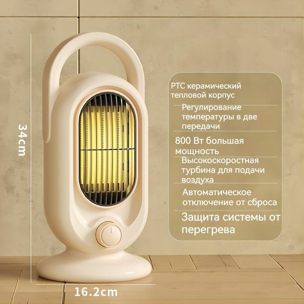 Изображение Небольшие обогреватели