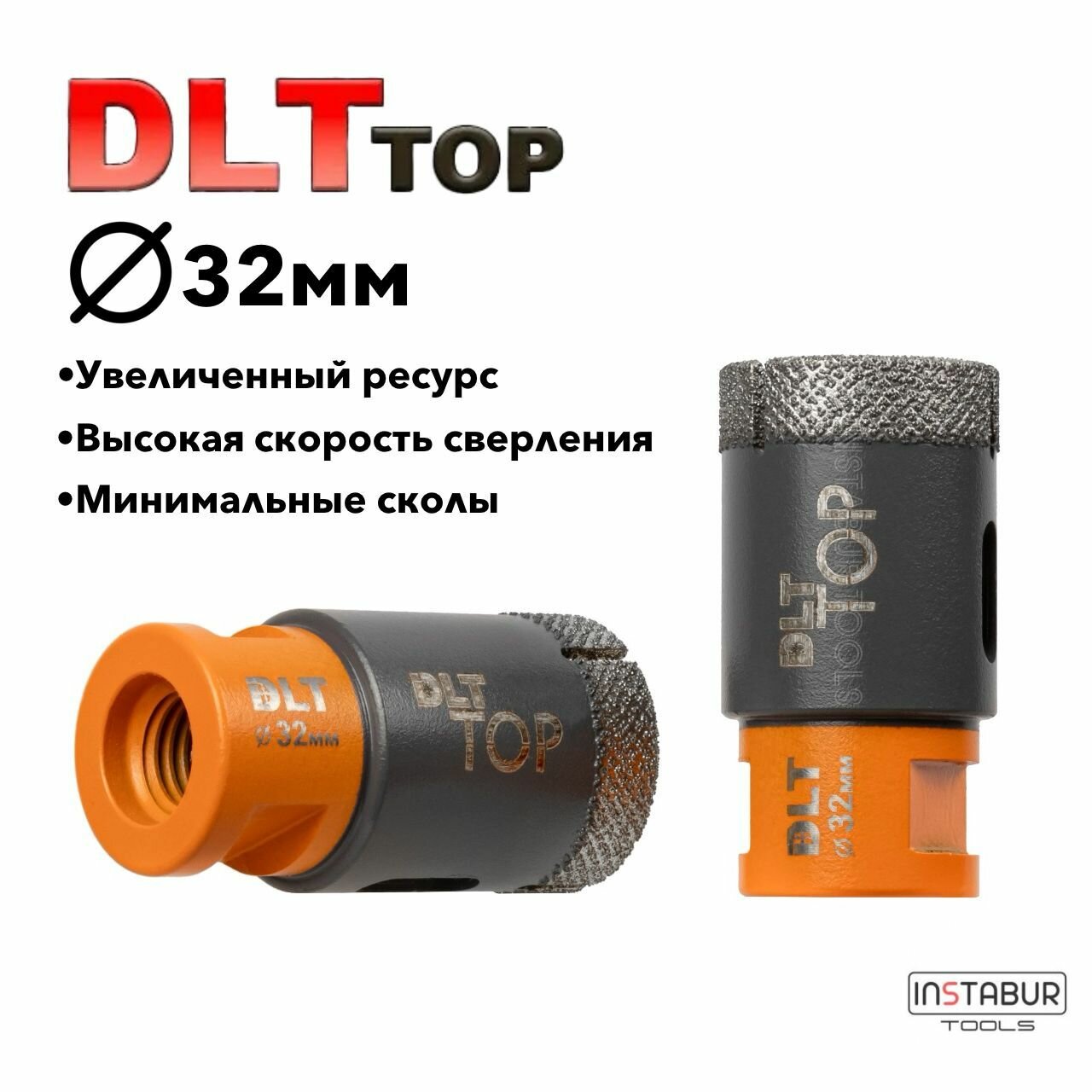 Коронка алмазная 32мм для керамогранита и камня DLT TOP (чистый рез)