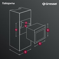 Комплект бытовой техники GRESSEL U66I58M84S01 (духовой шкаф 60см U6EM58110 и варочная панель индукционная 60см U60I84S011)