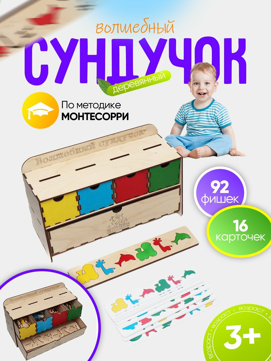Развивающие логические игрушки, Белый