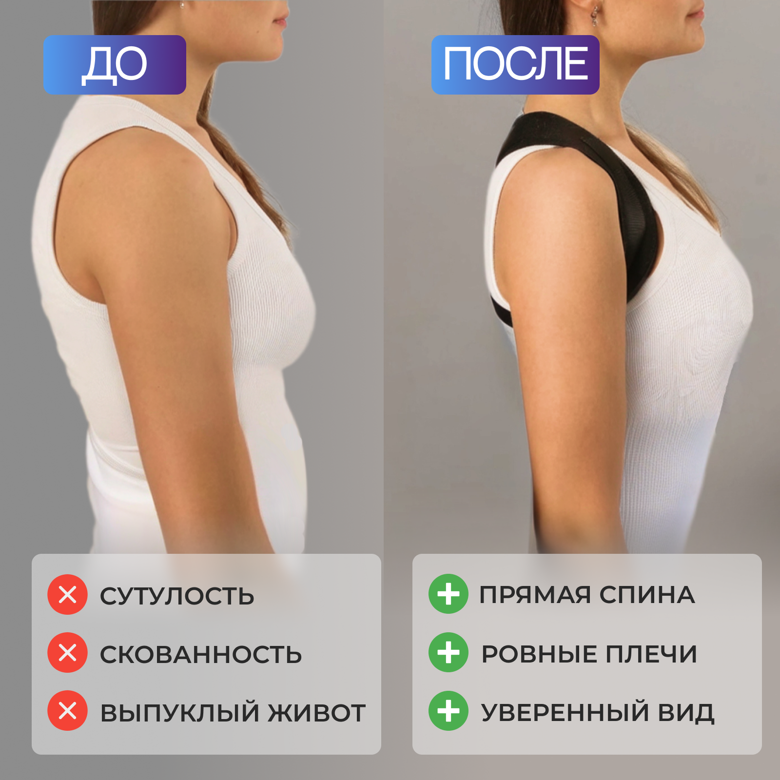 Корректоры Осанки Ортопедический корректор осанки мужской и женский/Корсет для спины/Реклинатор