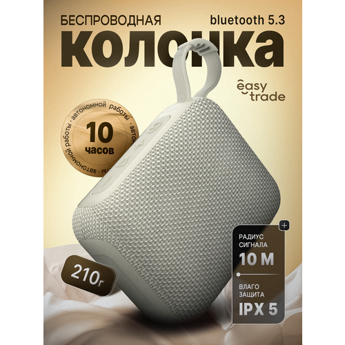 Портативная беспроводная музыкальная колонка с Bluetooth серая 99000₽