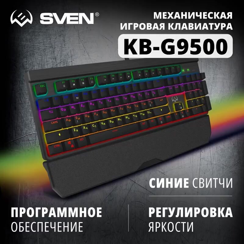 Клавиатура SVEN KB-G9500 — фото 1