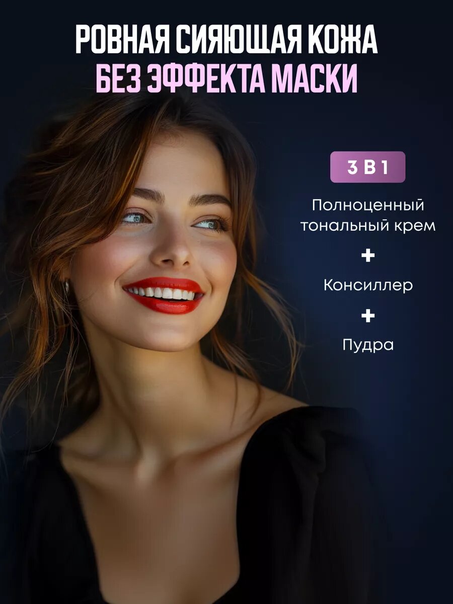 Тональный Кушон Black Rice Long-Lasting, SPF 50+, корейский, бежевый — фото 1