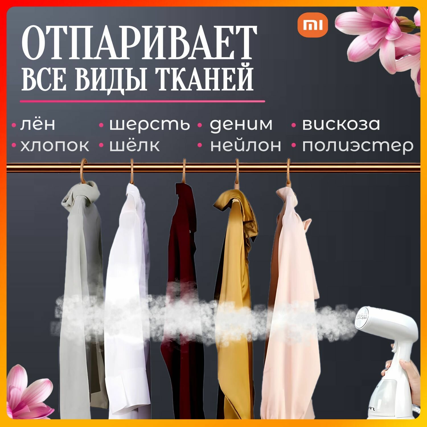 Изображение Xiaomi Отпариватель для одежды ручной вертикальный парогенератор