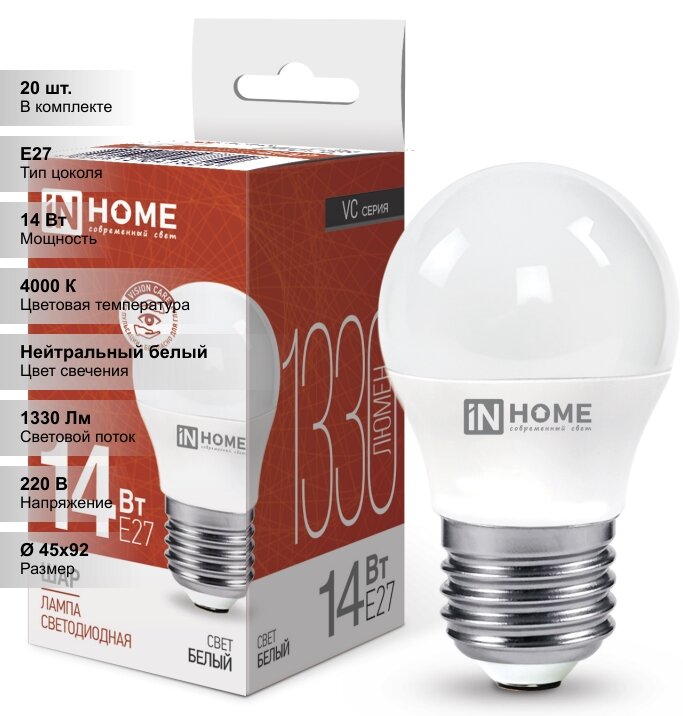 (20 шт.) Лампа светодиодная LED-ШАР-VC 14Вт E27 4000K 1330Лм IN HOME