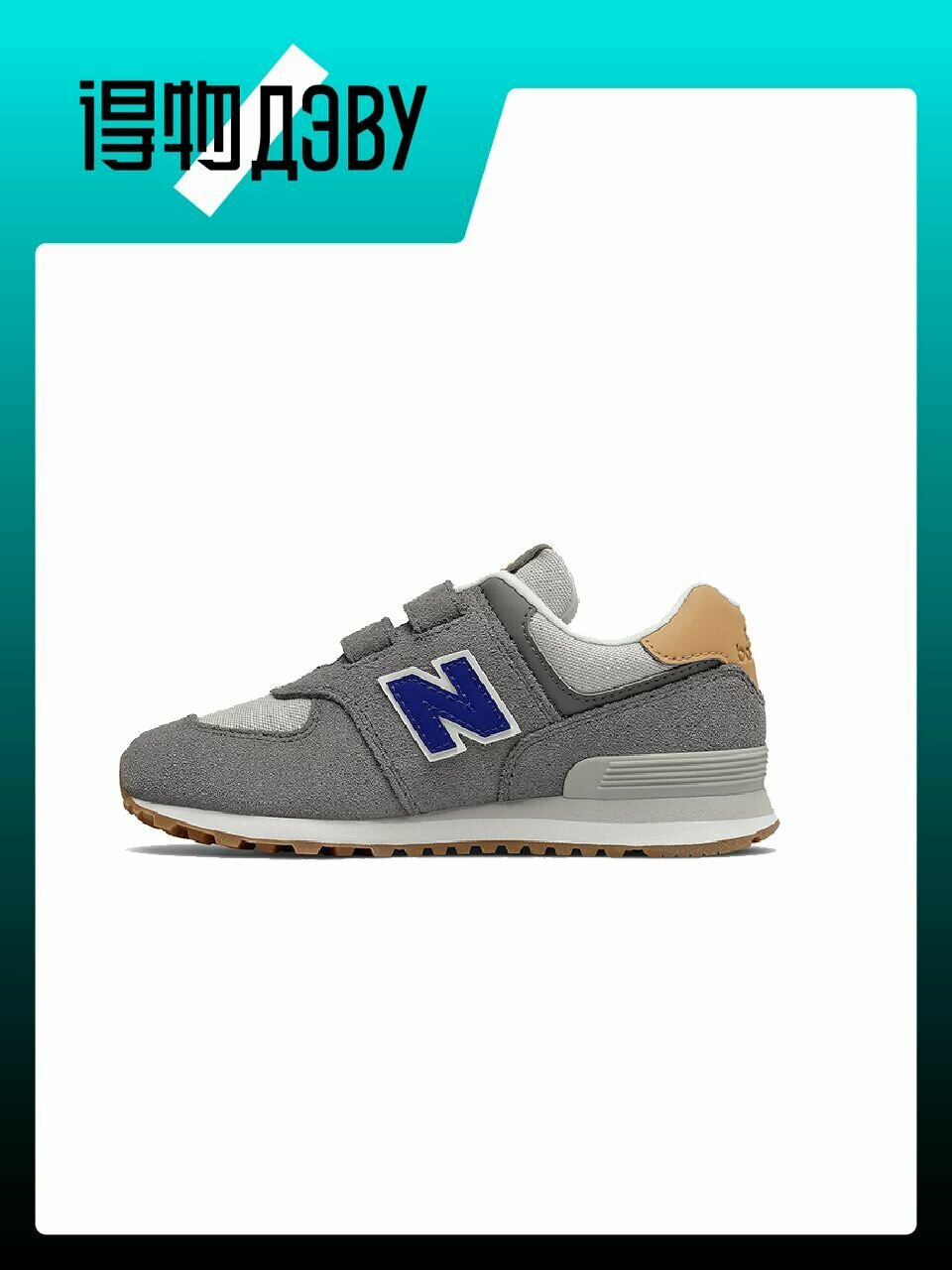 Кроссовки New Balance NB 574, размер EU 28
