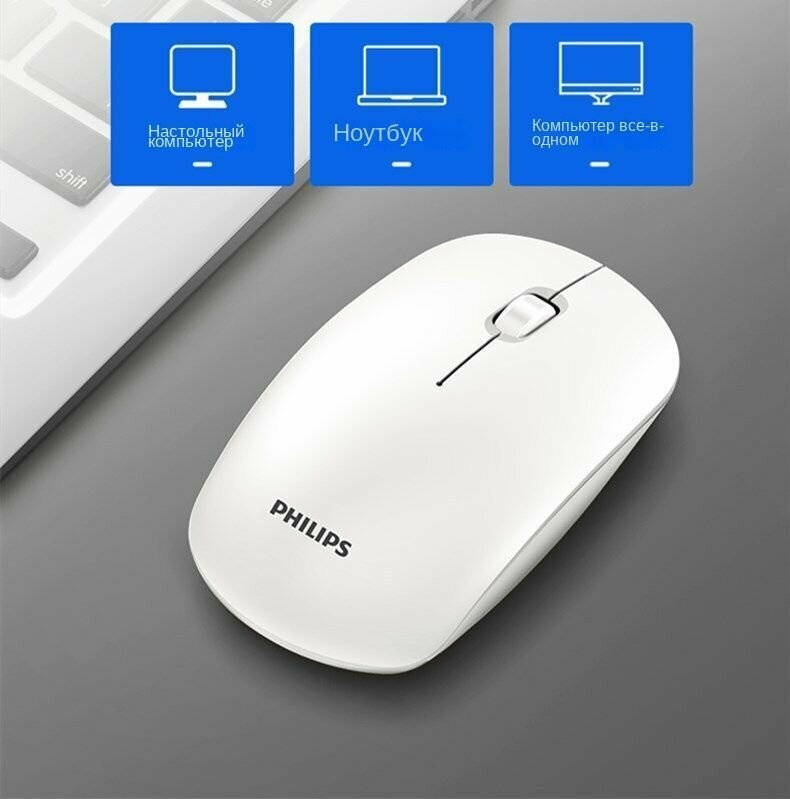 Philips SPK7315 перезаряжаемая беспроводная мышь для домашнего офиса и ноутбука 2.4G