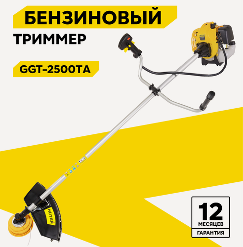 Изображение товара Бензиновый триммер, Huter GGT-2500ТA, антивибрационная система