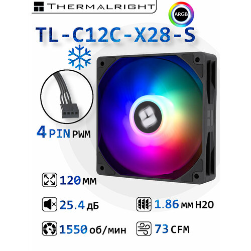 Корпусный вентилятор для ПК Thermalright TL-C12C-X28-S Черный, 120 мм, ARGB