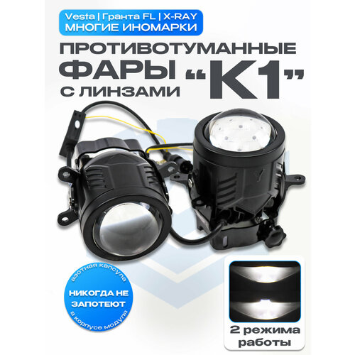 Противотуманные фары (ПТФ) 