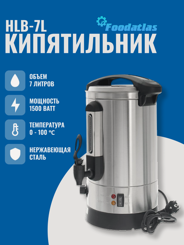 Изображение товара Электрокипятильник HLB-7L