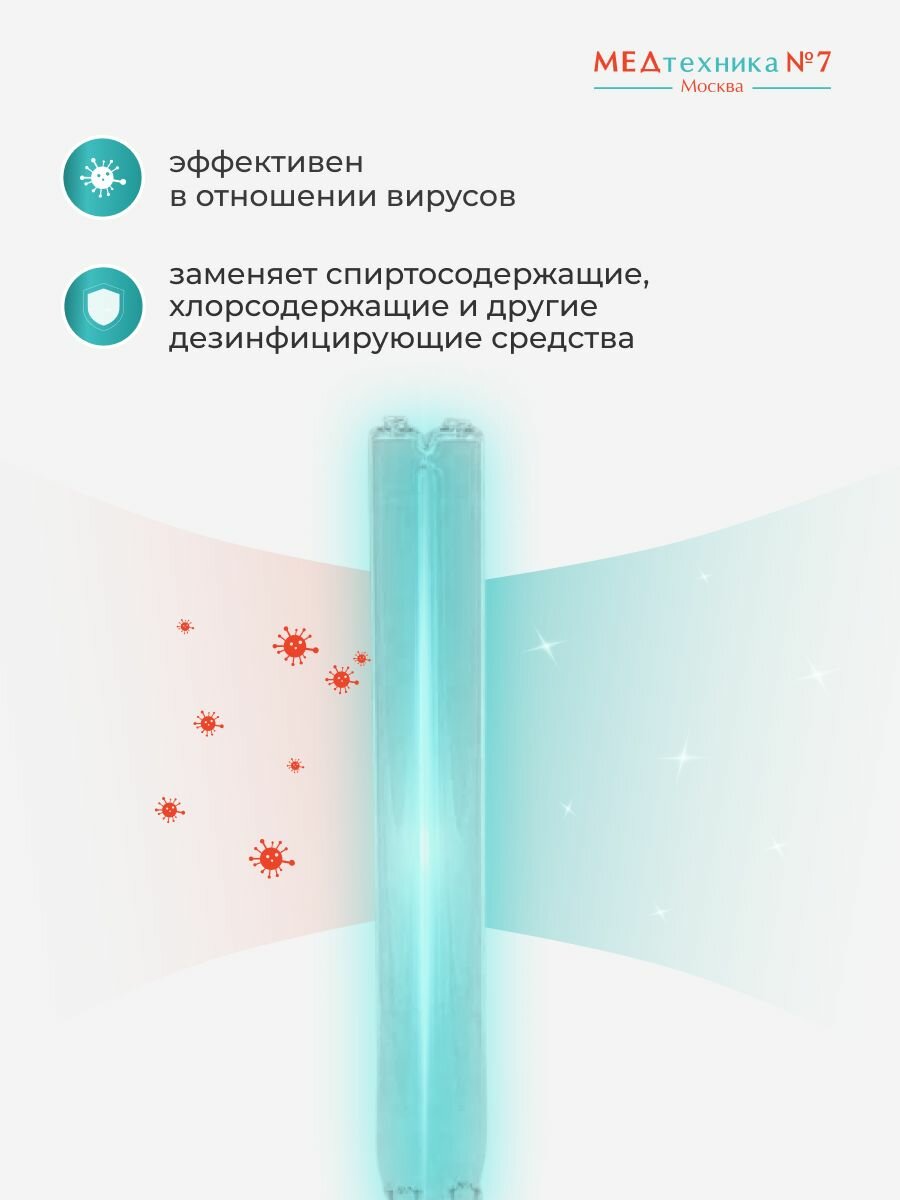 Картинки Облучатель бактерицидный Янтарь Антивирус 09 / Кварцевый / Ультрафиолетовый + защитные очки