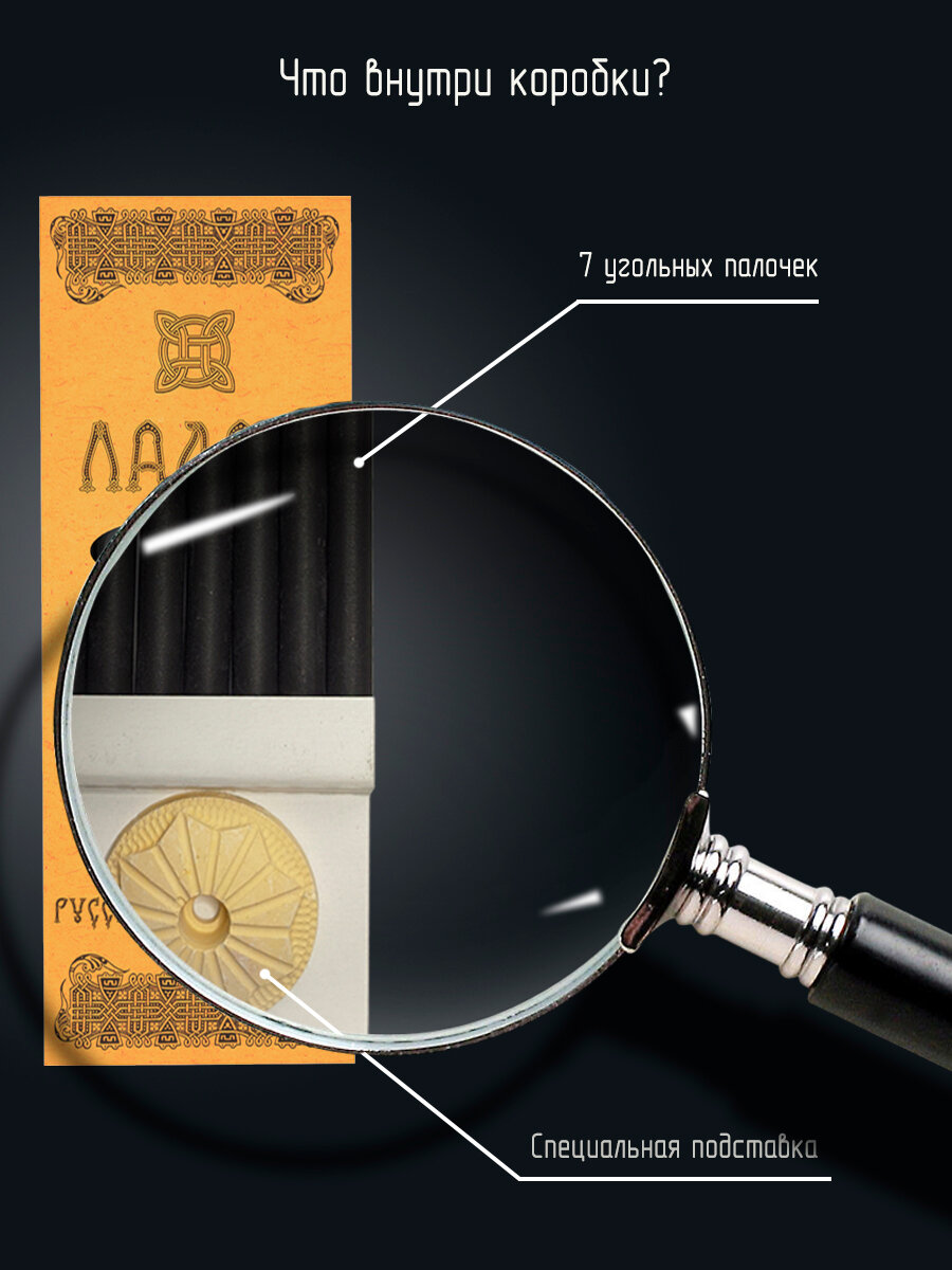 Благовония палочки угольные ароматические натуральные аромат Ладан — фото 1