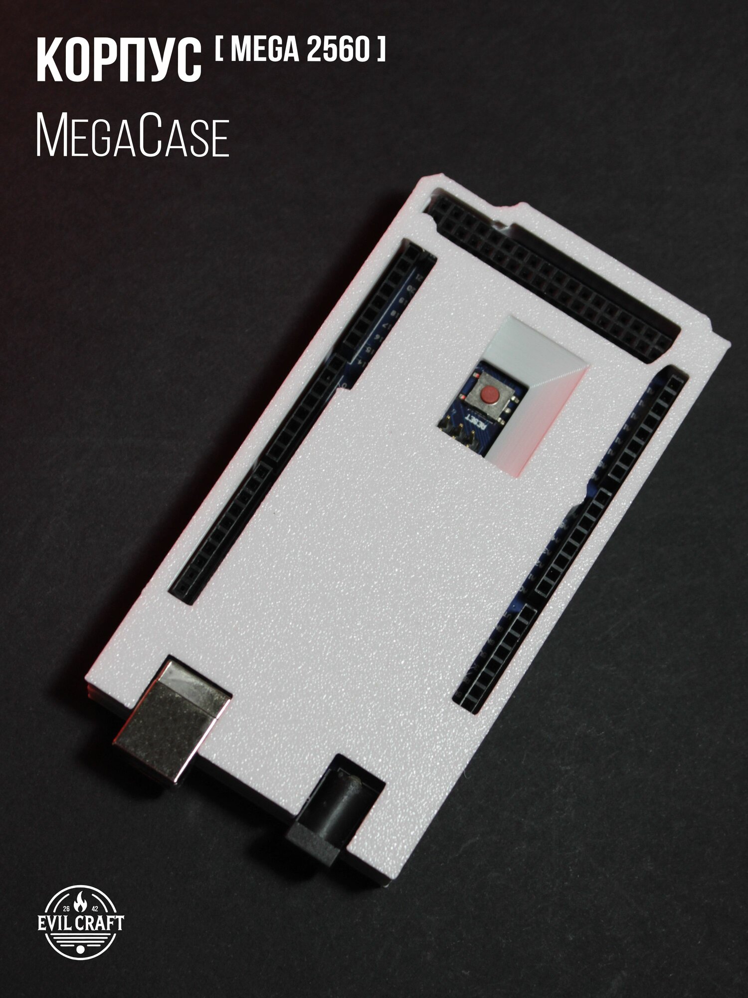 Корпус Arduino MEGA 2560