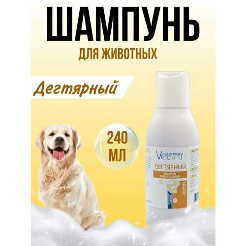 Дегтярный шампунь Veterinary Care от перхоти для собак и кошек, 240 мл.