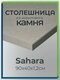 sahara