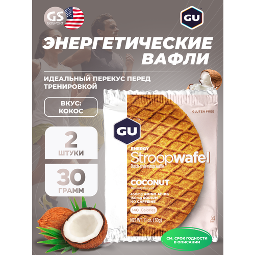 Энергетический батончик GU Energy Labs GU ENERGY STROOPWAFEL no caffeine 2 x 32 г, Кокос