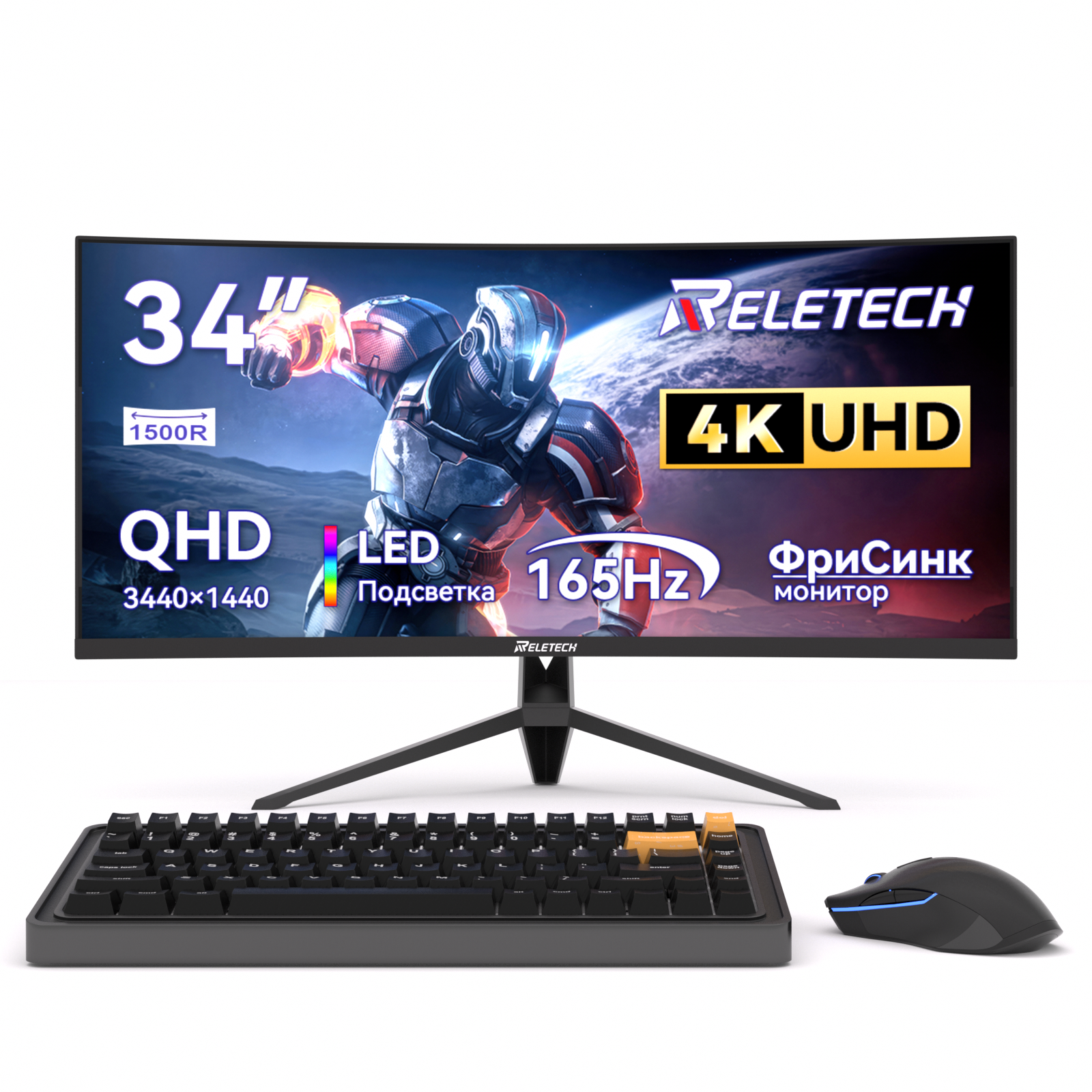 Монитор Reletech G34WQ, 34", игровой, изогнутый, разрешение 21: 9,3440x1440 Ultra-WQHD, 165 Гц, HDMIx2, DPx2, 1500R, 85% sRGB