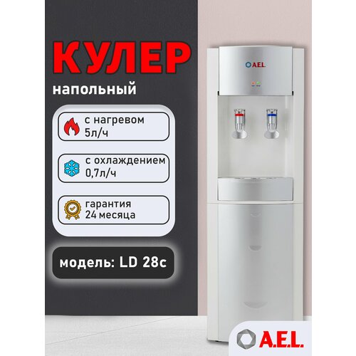 Напольный кулер A.E.L. LD-AEL-28C, белый/сталь