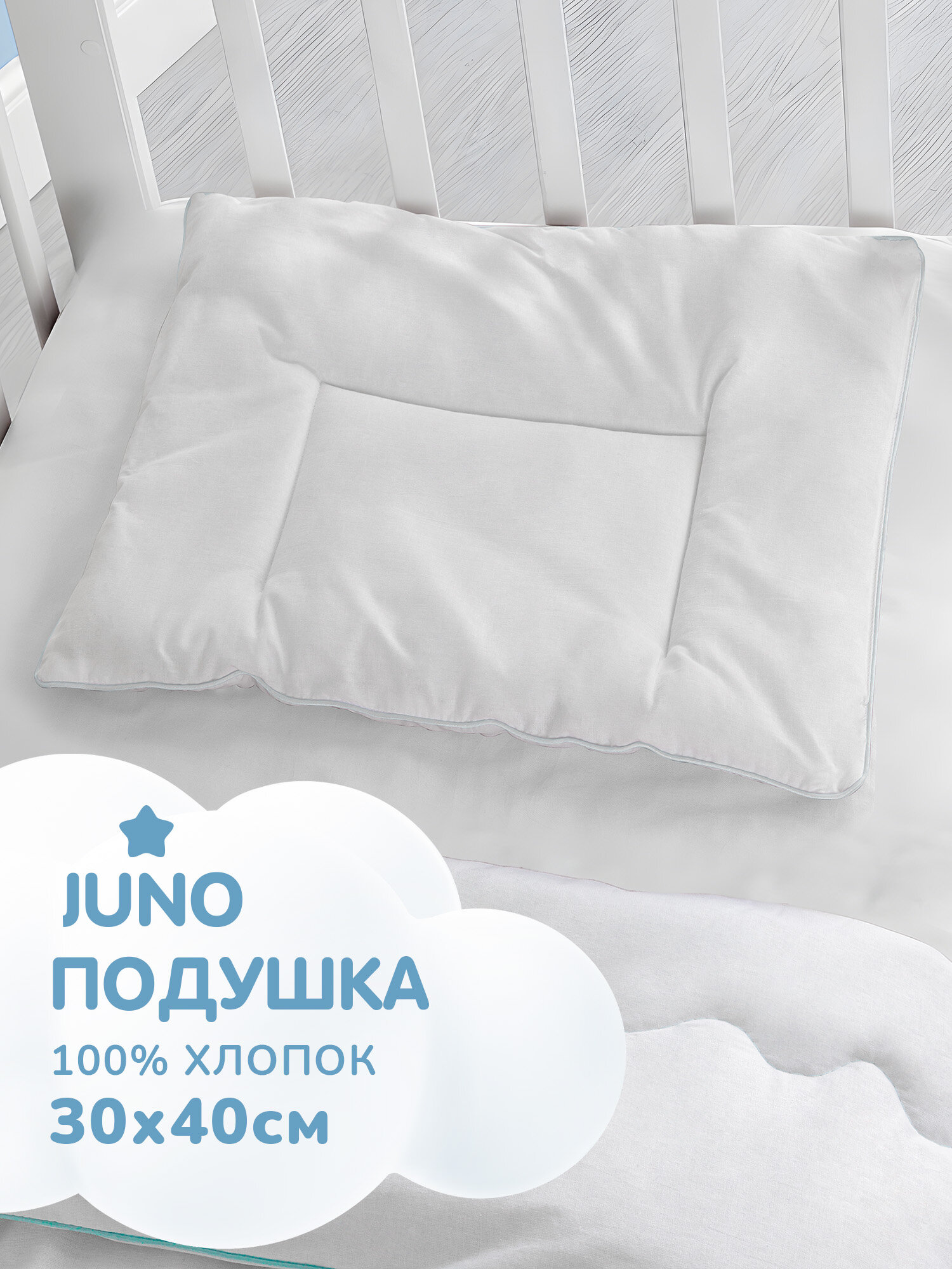 Подушка 30х40 плоская для новорожденных в кроватку в коляску