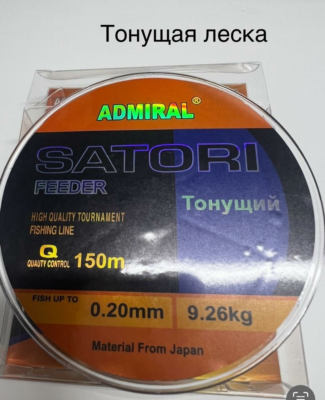 Леска тонущая 02мм