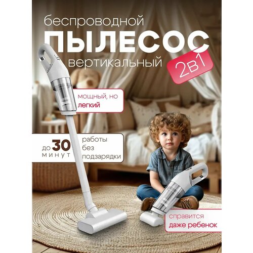 Беспроводной ручной пылесос для дома 1986₽